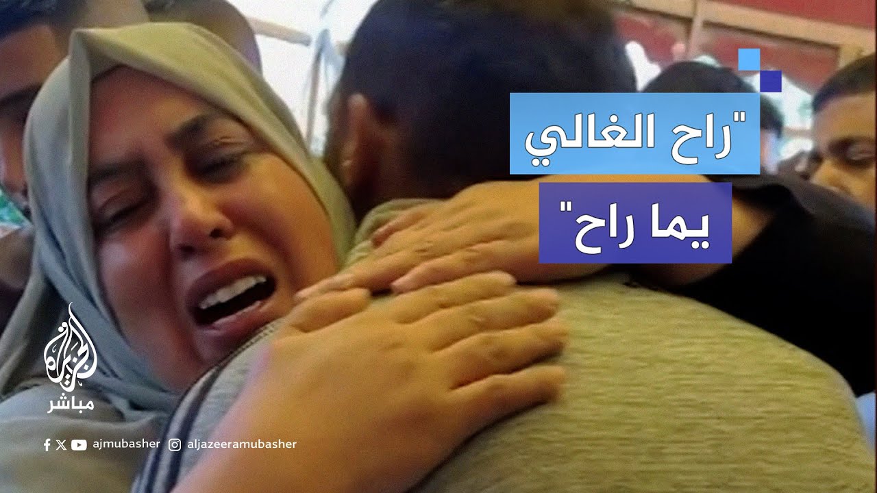 "راح الغالي يما راح".. أم فلسطينية تودع ابنها الشهـ.ـ،ـيد الثاني  في قطاع غزة
