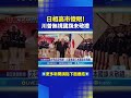 川普高市會議