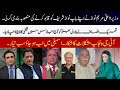 Bilawal Bhutto speech in Assembly | Cases on IG punjab | Maryam Nawaz today news