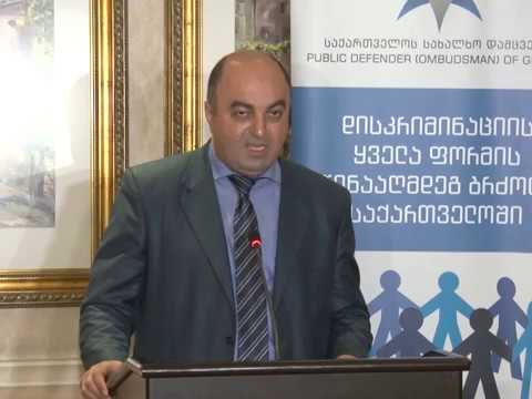 სახალხო დამცველი. კამპანია „თანასწორობა ჩვენ გარშემო“ საანონსო პრესკონფერენციას.