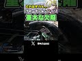 【重大欠陥】これ地味に不幸になる人いそう...【ApexLegends】#shorts