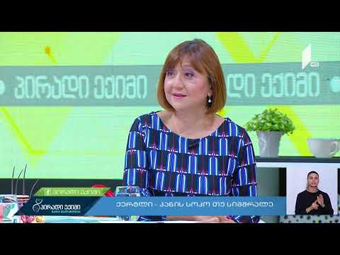 რა არის ქერტლი?