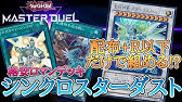 遊戯王マスターデュエル ジャンク ウォリアーvs青眼の白龍 ランク戦 Youtube