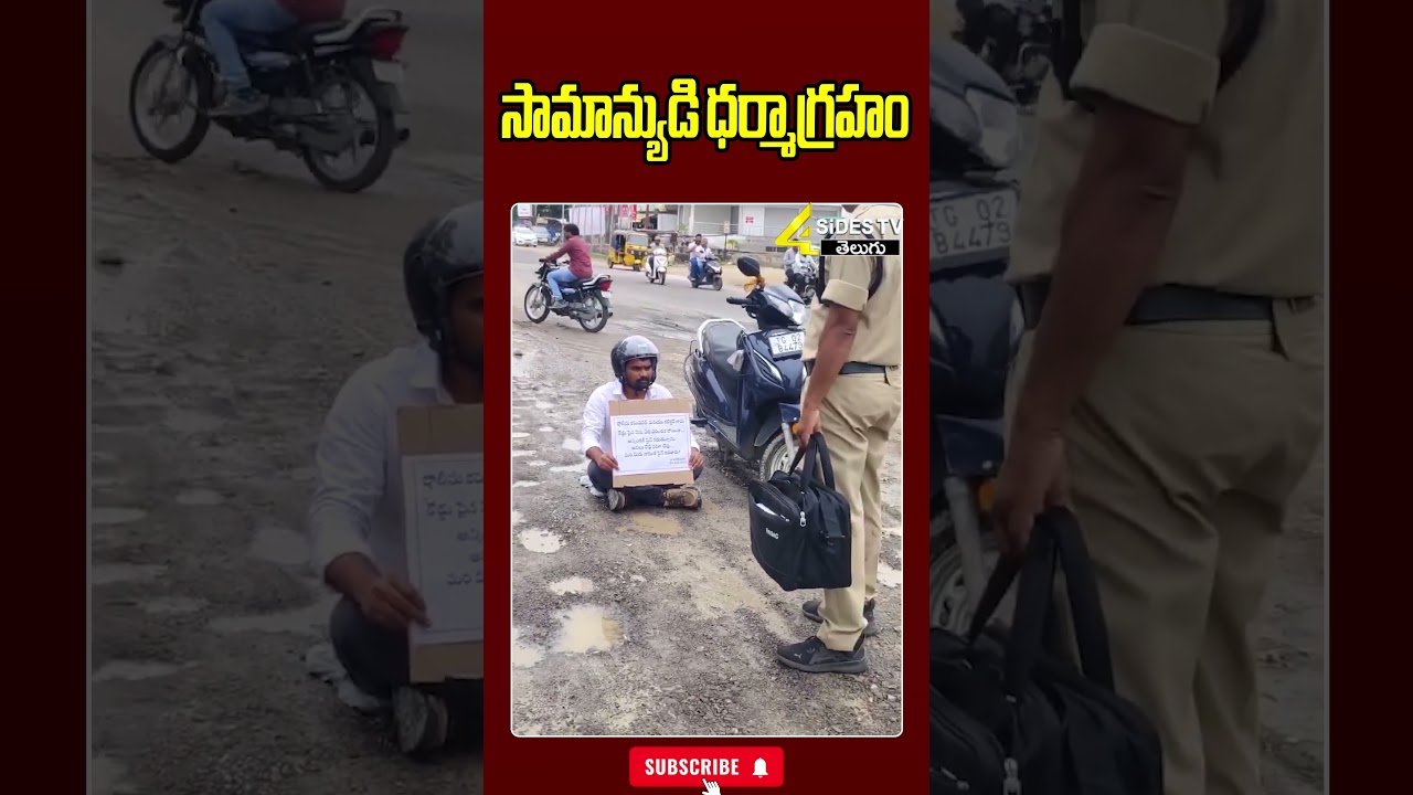 సామాన్యుడి ధర్మాగ్రహం..