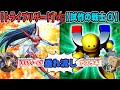 【#遊戯王】【垂れ流しマッチ戦】人の心「トライブリザード」VS「試作の戦士α」【#ミソのデュエルのミソ】