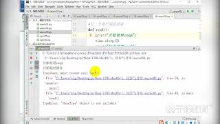 千锋Python教程：46 同步与异步+使用websocket实现在线聊天