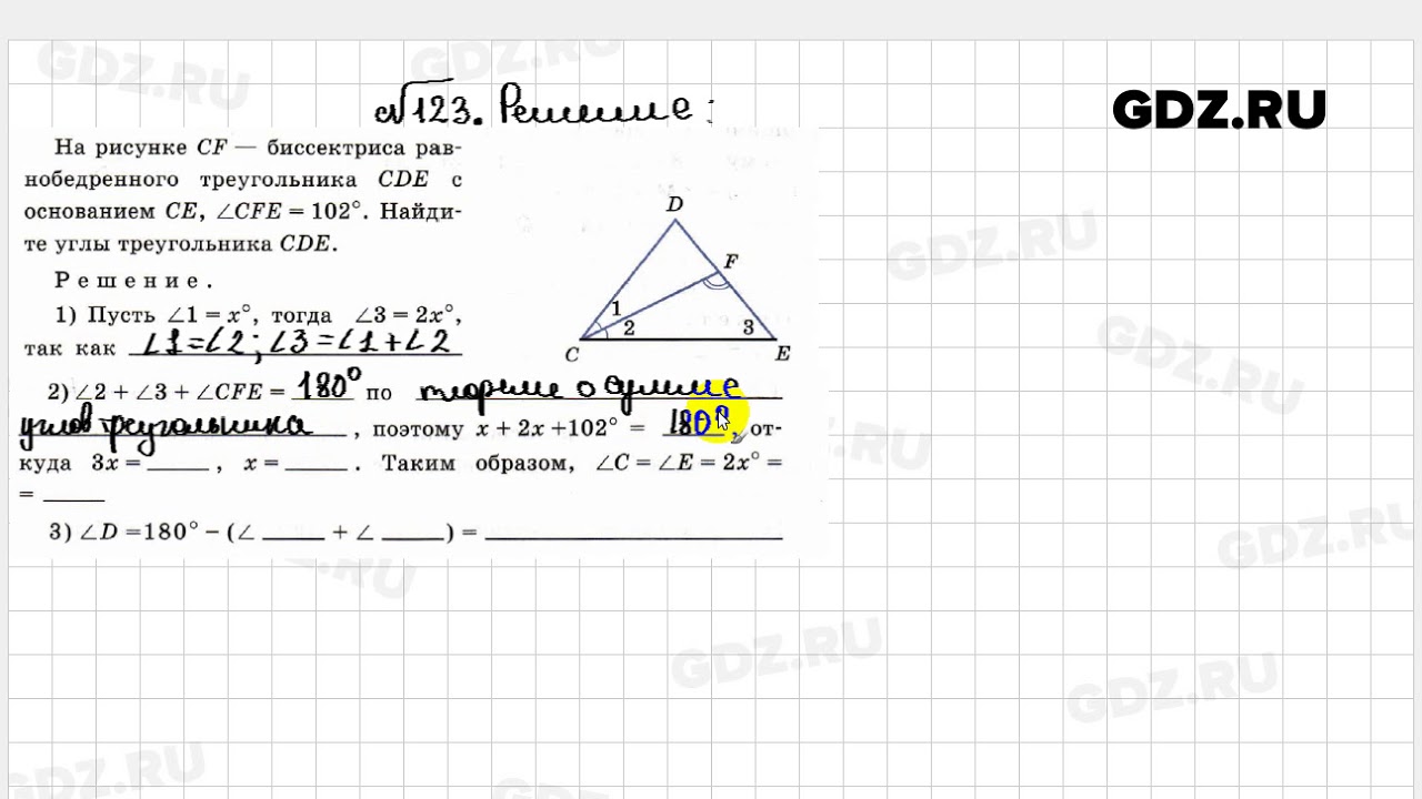 Геометрия 7 мерзляк задачи на построение. Геометрия 7 класс номер 123. Номер 123 по геометрии 7 класс. Геометрия 7 класс Атанасян рабочая тетрадь номер 134. Геометрия 8 класса задание 123.