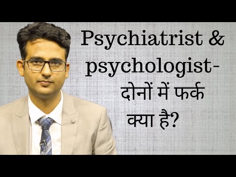 Video: Psychologist, Psychiatrist, Psychotherapist, Psychoanalyst. Qhov Txawv Yog Dab Tsi? Thaum Twg Thiab Rau Leej Twg Los Tiv Tauj