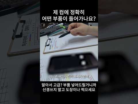 알아서 좋은 부품 넣으드릴거니까 <strong>신경쓰지</strong> 말고 도장이나 찍으세요- 라고 ?