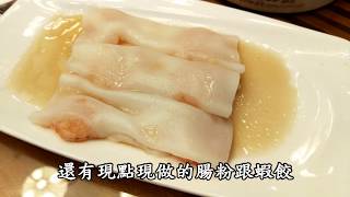 台南人帶路台南永康區食記FOOD#88麗新大酒店港式飲茶吃 ...