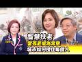 【全球面對面】對台軍售全球關注 川普兩任軍售總額史上最多|2026.05.23|黃寶慧博士|#寰宇新聞