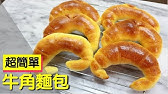 木材麵包做法 免壓麵機 麵包做法 6 Youtube 木材麵包做法 免壓麵機 麵包做法 6 Youtube