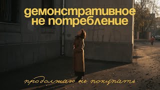 видео: Продолжаю не покупать и закрывать кредитки картинка: Продолжаю не покупать и закрывать кредитки
