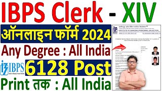 IBPS Clerk Online Form 2024 Kaise Bhare ✅ How to Fill IBPS Clerk Online Form 2024 ✅ IBPS Clerk Form