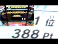 SDBHモード 2回目のバトスポで全国1位　スーパードラゴンボールヒーローズ