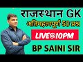 Rajasthan GK Test-3 By BP SAINI SIR