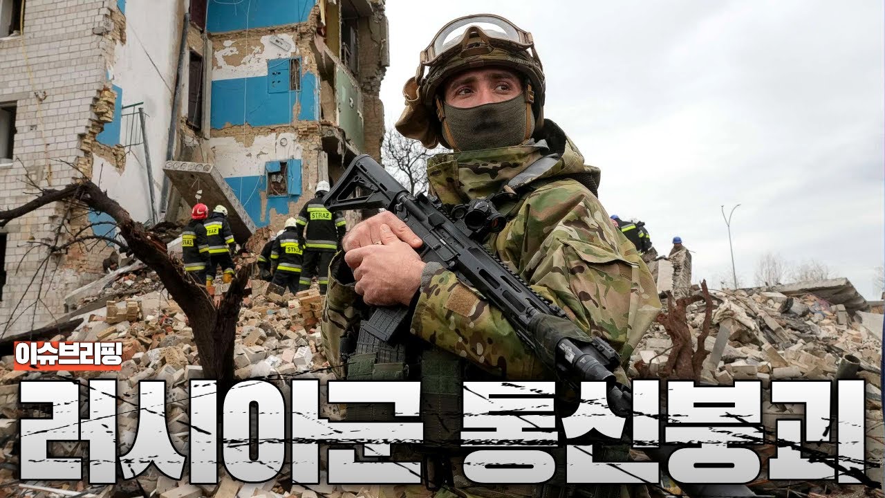 러시아군 90% 통신 마비…스타링크가 전쟁을 뒤집었다