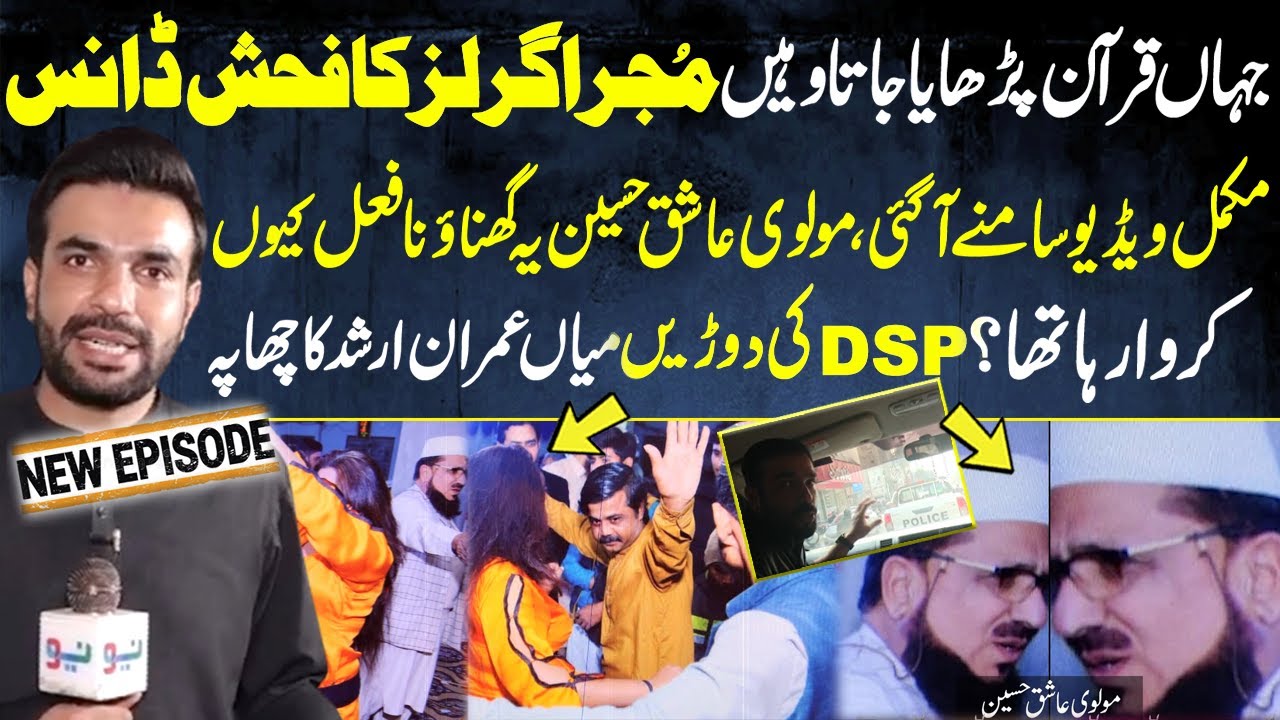 Isha Ki Namaz Khatam Hoty He Mujra Shuru | Mujra Girls - Pakistan Puchta Hai With Mian Imran Arshad