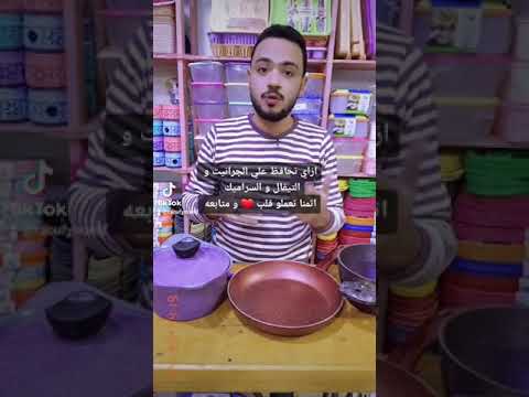 لو هتستخدمي الجرانيت اول مره للزم تتفرجي