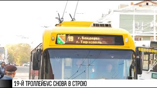 картинка: Троллейбусы из Бендер в Тирасполь ходят весь день