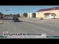 Атырау-Астрахань автомагистралі жолаушылардың жолын байлап тұр