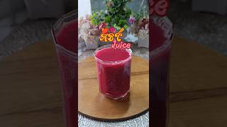 ABC Juice! The ultimate detox drink#abcjuice #nutrition #fyp #skinglow #detoxdrink #shorts #yt #food