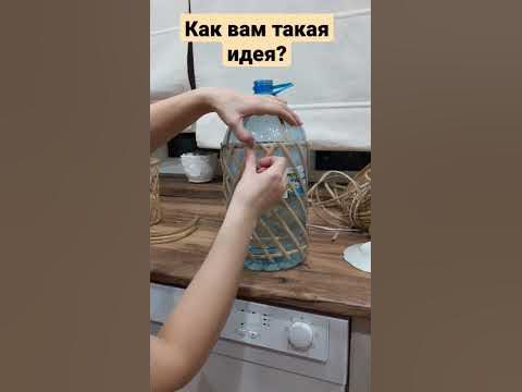 Люстра из ротанга своими руками. Абажур из ротанга. - YouTube