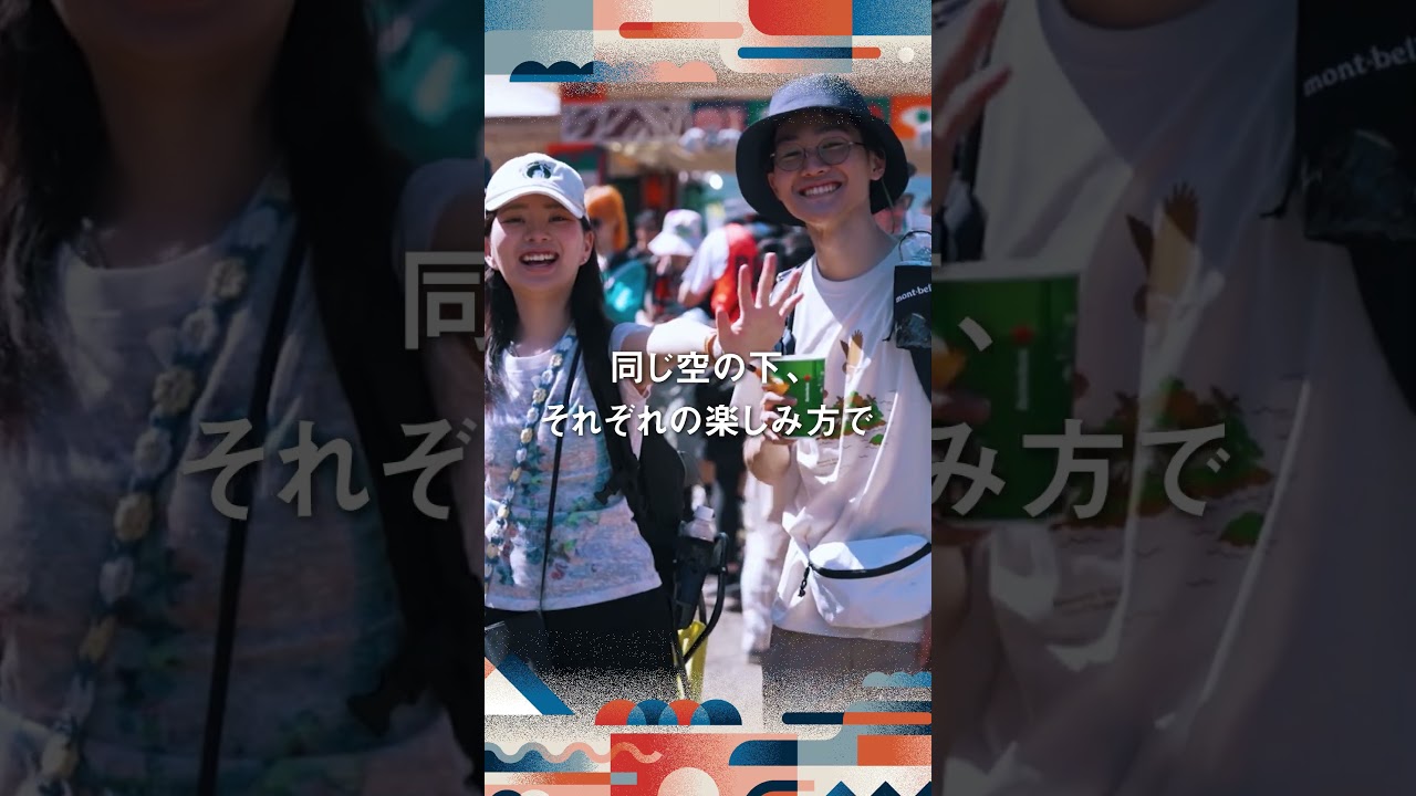 #フジロック いよいよ今月開催！ #shorts