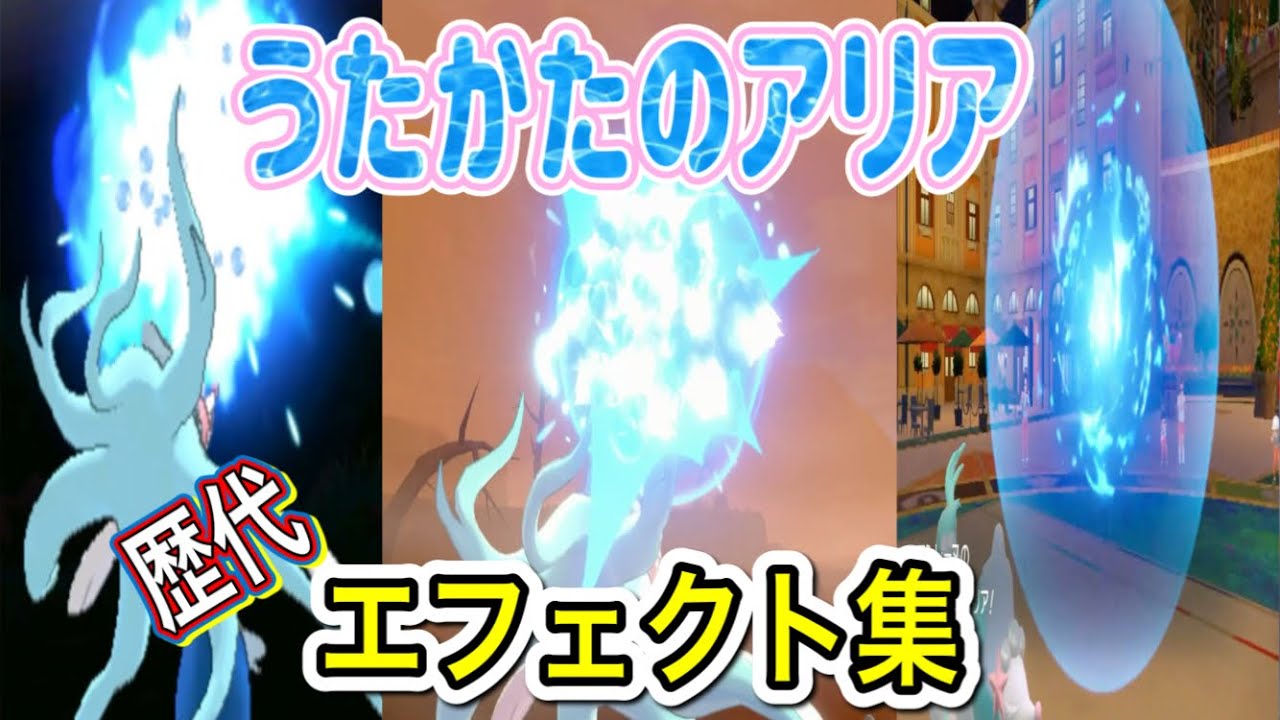 うたかた の アリア