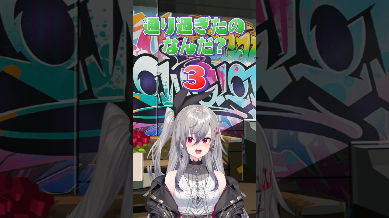 【挑戦】通り過ぎたの何⁉️　響咲リオナ編🎤👑！#FLOWGLOW  #shorts #ホロライブ #hololive  #hololivedev_is