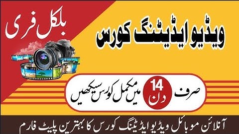 KineMaster - Professional Mobile Video Editing Tutorial | Complete Video Editing Course In urdu