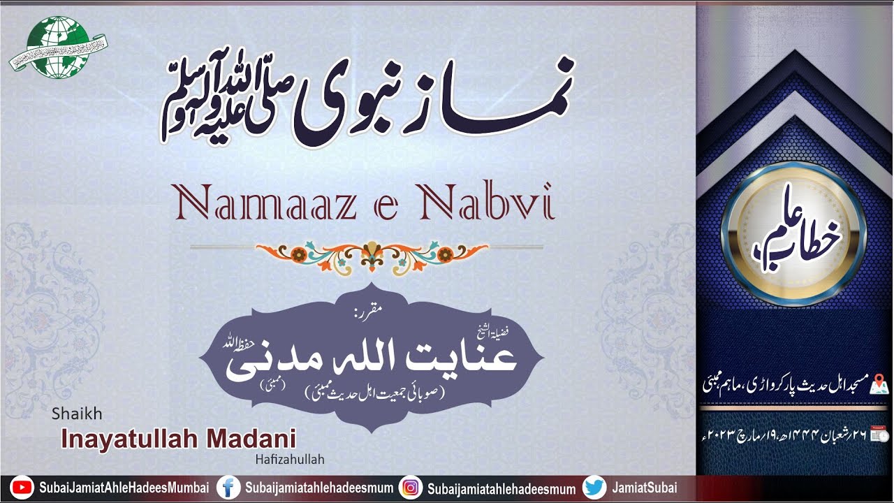 Namaaz E Nabvi Shaikh Inayatullah Madani Youtube