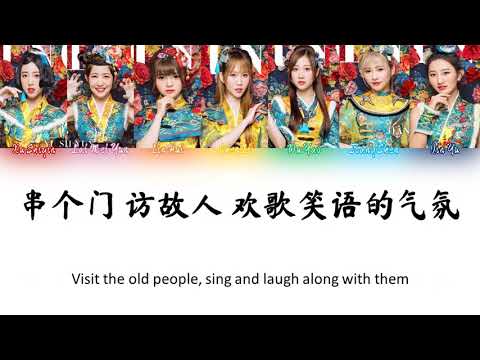 #SING女團  - #团团圆圆 (Tuán tuán yuán yuán) 英文翻译（拼音）