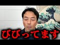 【緊急速報】大変なことになってた・・・立花孝志さんの影響力がここまで大きくなってたとは。　【NHK党 増山誠 斎藤元彦 兵庫県】