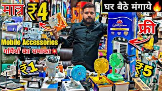 Mobile Accessories wholesale market in Delhi [ GAFFAR MARKET ]🔥🔥 buy - earbuds, smart watch, fan etc