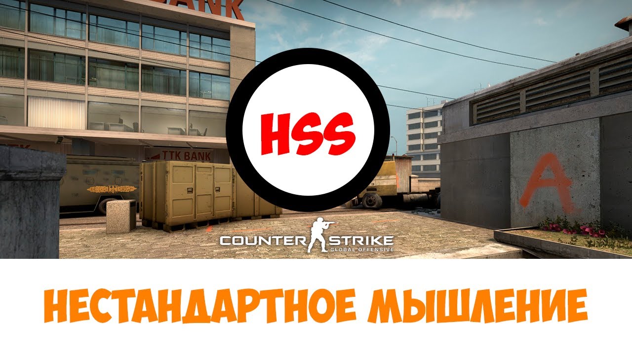 Команда для тренировки раскидок. Overpass Раскидка. Разбор карты оверпасс. Фишки оверпас. Коллекция оверпас КС го.