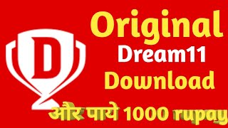 Dream11 download kaise kare 2021 | How to download dream11 app 2021 | Original dream11 link | screenshot 3