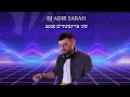 Dj Adir Sabah סט מיינסטרים 2025 Mainstream Set אפרו האוס מזרחית עומר אדם אודיה חתונות Dj Adir Sabah סט מיינסטרים 2025 Mainstream Set אפרו האוס מזרחית עומר אדם אודיה חתונות