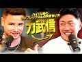 【身長164cmで良かった】テストステロン力武信が教えるコンプレックスの乗り越え方、マインドセット、男として圧倒的にレベルアップする方法