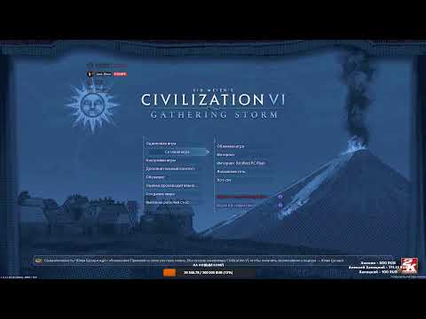 Видео: Civilization 6 Komanda против КАЗАКА