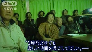 【独自】震災被災地で10年『移動映画館』での笑顔(2021年4月11日)