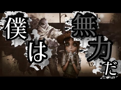 【MAD】君の神様になりたい×全サバイバー IdentityV all survivors mad