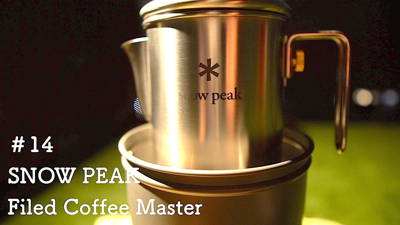 スノーピーク（SNOW PEAK）フィールドコーヒーマスター＃14 自家焙煎豆