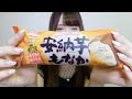 安納いもぉぉもぉおなぁかぁあああああぁっぁアイスぅううううぅ！！！！！！！！
