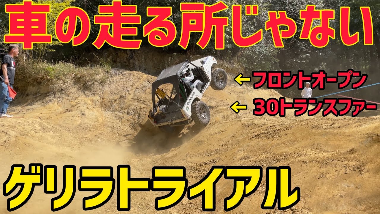 【ジムニー】関西最高峰のレースに出てみたら想像通りの結果でした。