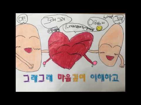 친구되는 멋진 방법