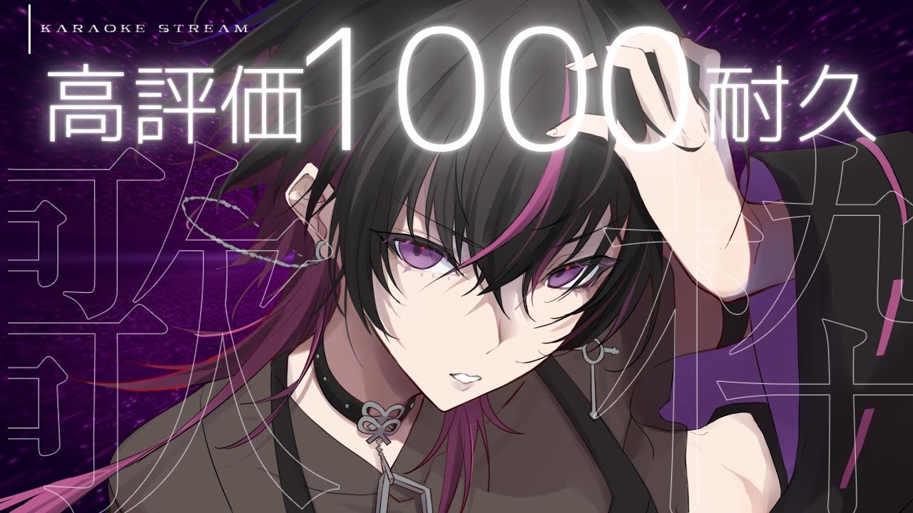 【#karaoke |#歌枠 】初見大歓迎♡いろんな人に気づいて欲しい!高評価1000目指して歌います #shorts #vtuber #縦型配信