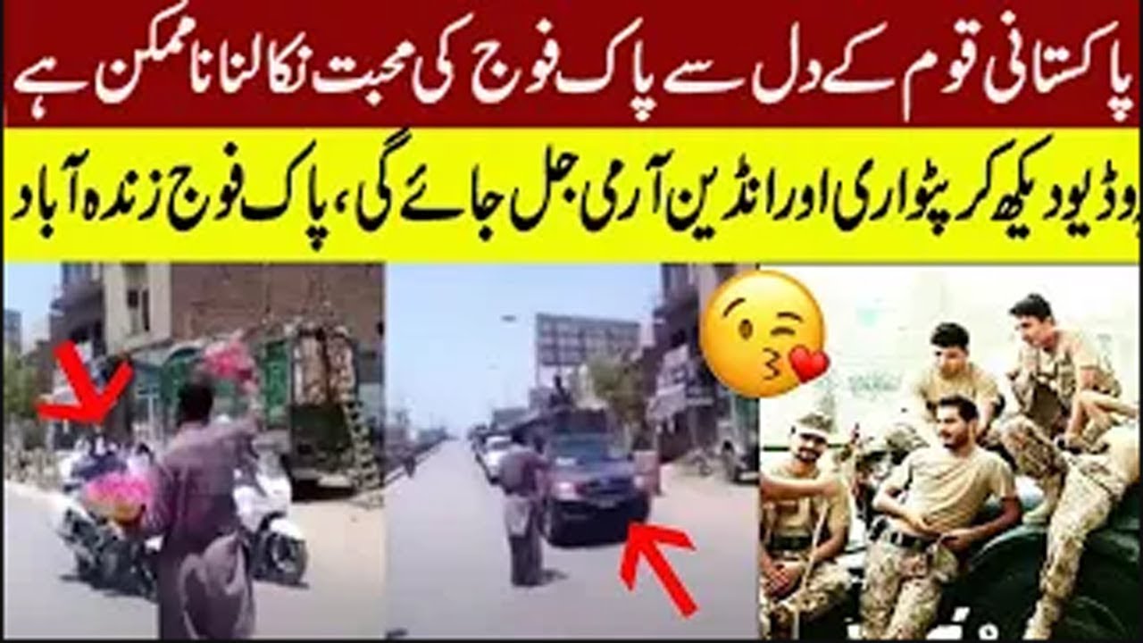 New Video of Pakistan People love for Pak Army | Pak Fouj New Video | Pakistan Army پاک فوج ٹرینگ