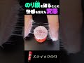 【謎の快感】とある変態のASMR【#shorts 】
