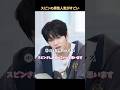 男性人気が圧倒的なスビン#tomorrow_x_together #txt #トゥバ #투바투 #ボムギュ #テヒョン #ヒュニンカイ #ヨンジュン #スビン
